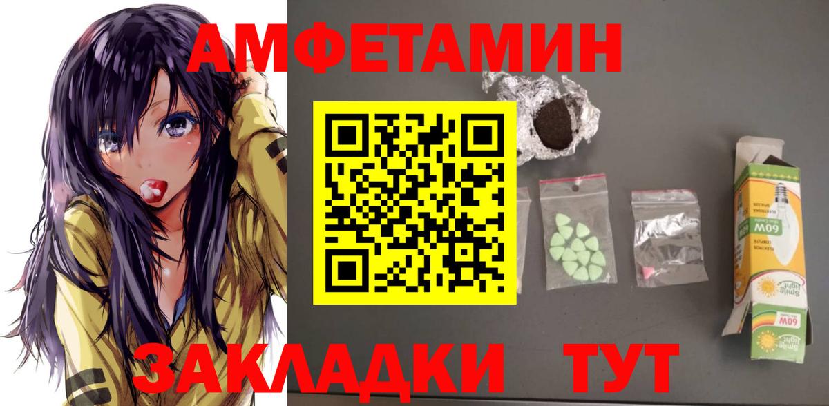 АМФЕТАМИН Premium Барабинск