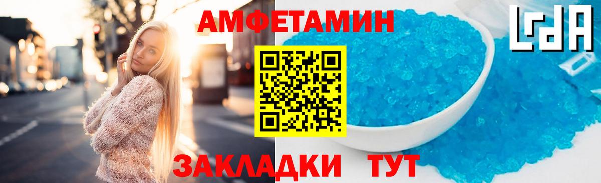 Барабинск  Amphetamine VHQ  АМФ  Вход с VPN 