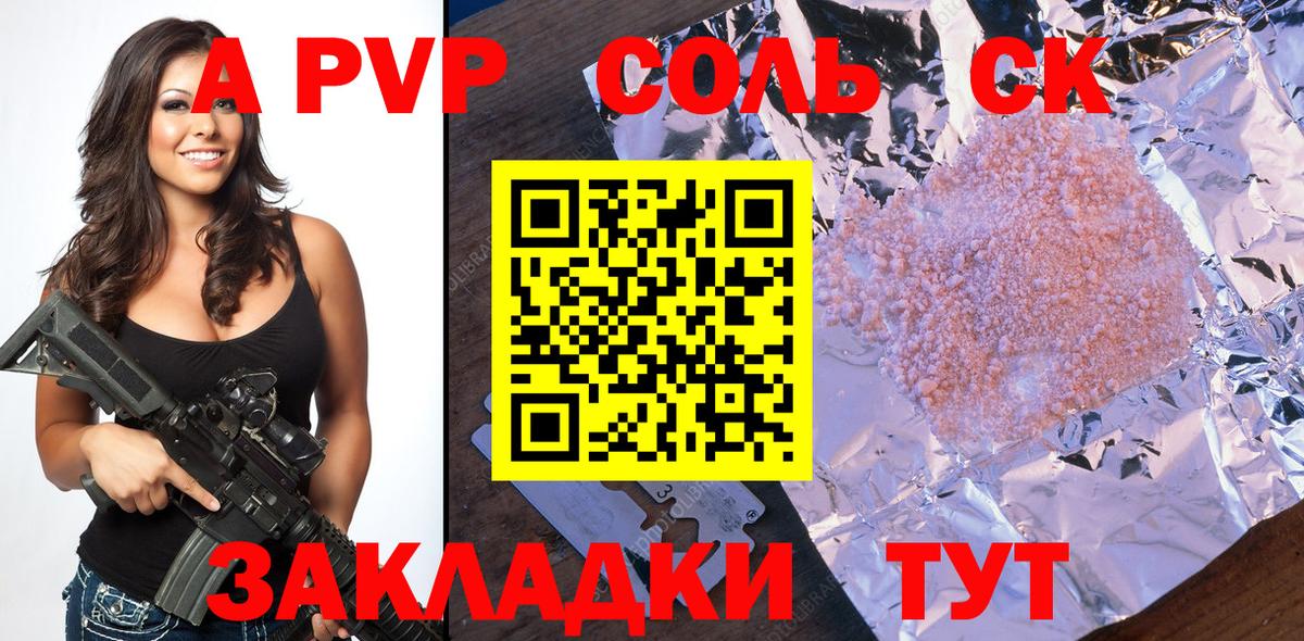 Alpha-PVP мука Барабинск