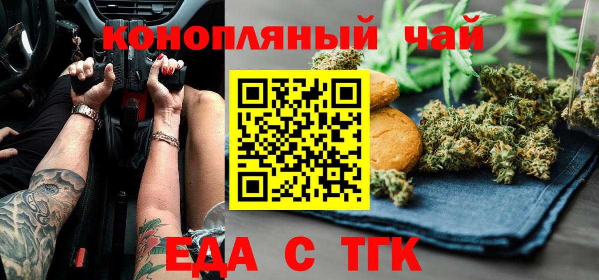 Cannafood конопля  Вход с VPN  Барабинск 