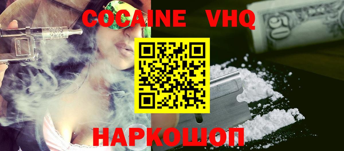 COCAIN Columbia  КОКАИН Боливия  Вход с VPN  где купить наркоту  Барабинск 