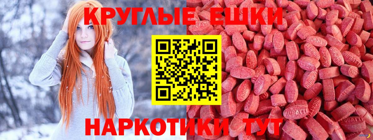 Ecstasy 280мг  Вход с VPN  Барабинск 