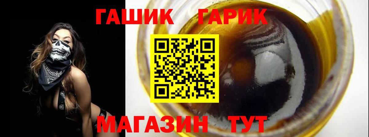 ГАШИШ гарик Барабинск
