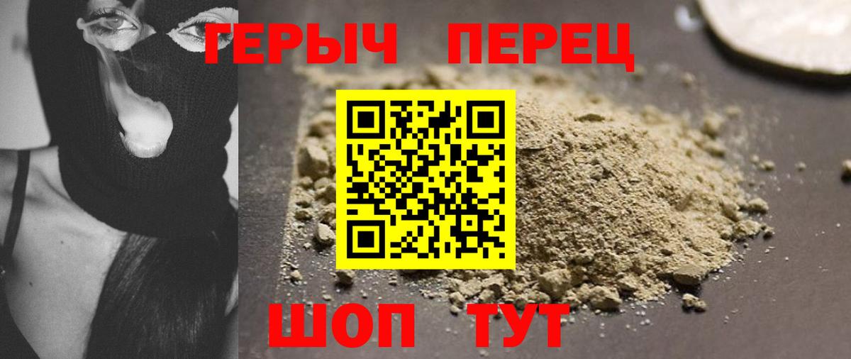 Барабинск  ГЕРОИН белый  ГЕРОИН  Вход с VPN 