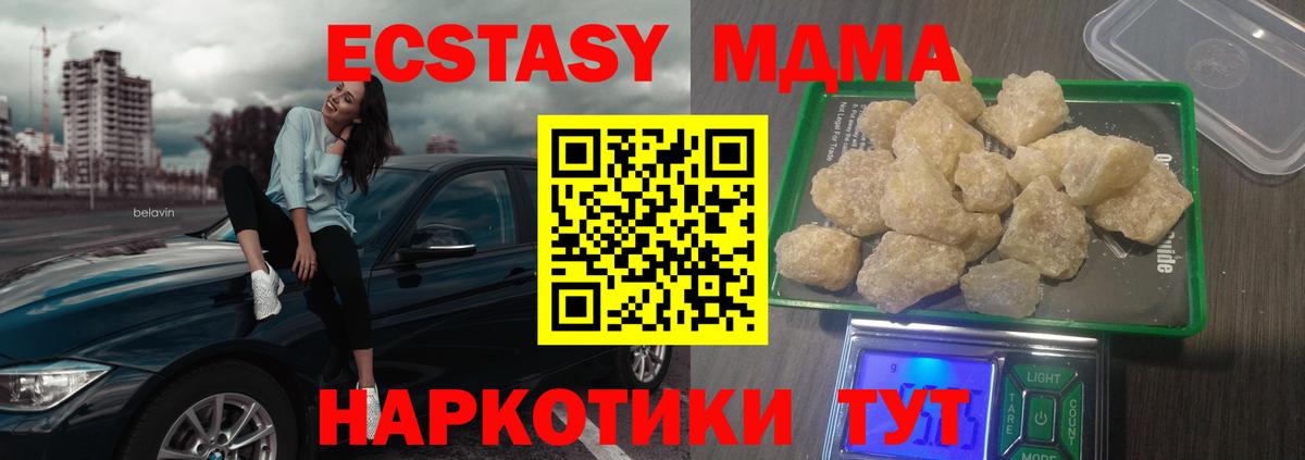 MDMA crystal Барабинск