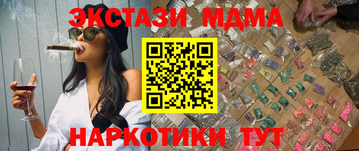 МДМА VHQ  Вход с VPN  Барабинск  MDMA crystal 