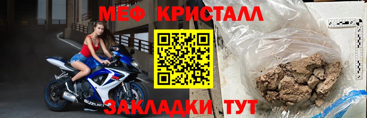 МЯУ-МЯУ кристаллы  Вход с VPN  Меф  МЕФ  Барабинск  МЯУ-МЯУ mephedrone 