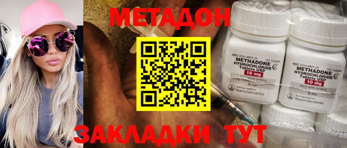Барабинск  МЕТАДОН methadone  Вход с VPN  hydra ONION  Метадон кристалл 