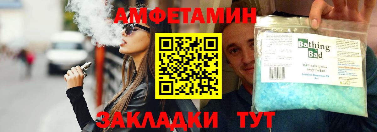 Метамфетамин  МЕТАМФЕТАМИН винт  Вход с VPN  Барабинск 